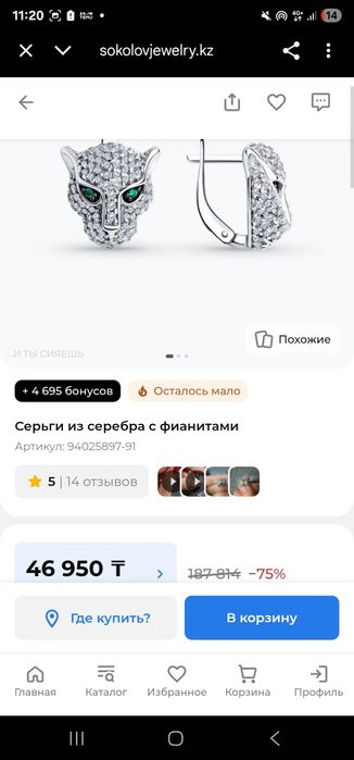 Sokolov серьги шик