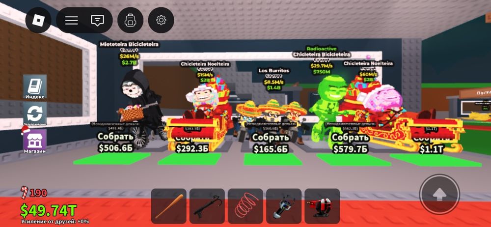 Продажа брейнротов