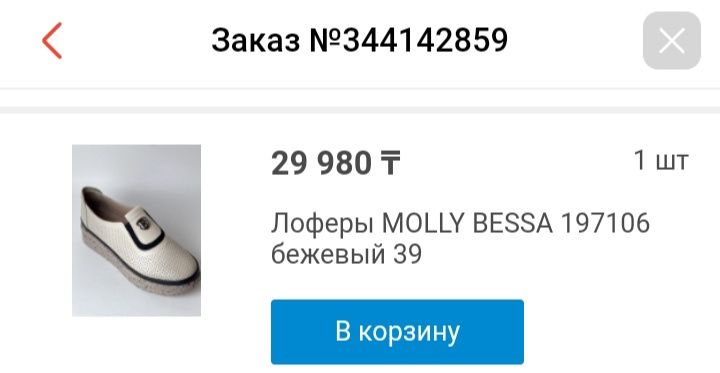 Туфли лоферы кожаные 39