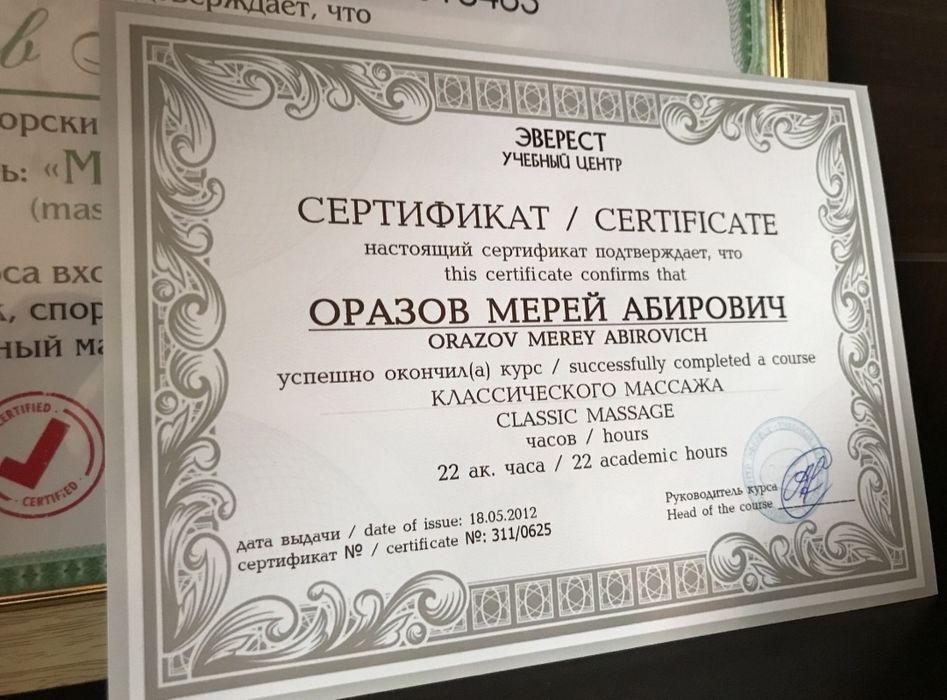 Массаж для мужчин/ерлерге