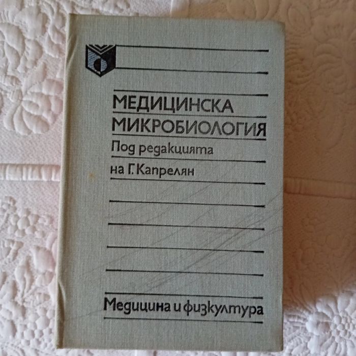 Учебници написани на достъпен език. Някой с твърди корици.