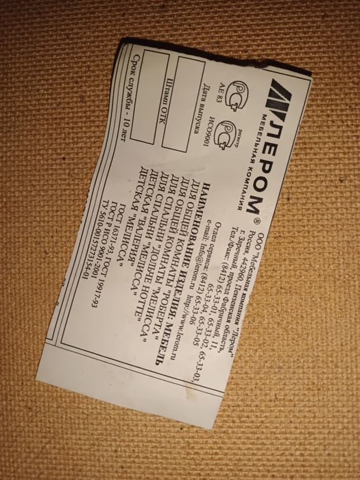 Мебель в детскую. Для подростков.