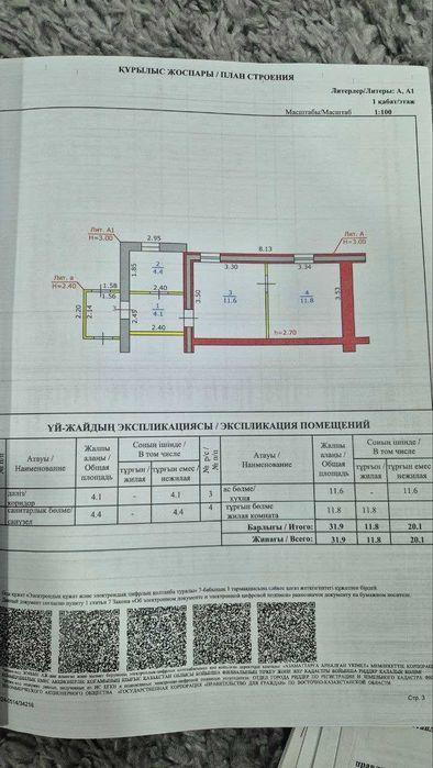 Продам дом в Шахтерском посёлке.