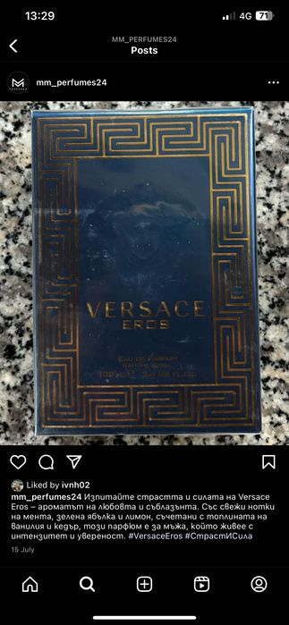 Оригинални Парфюми