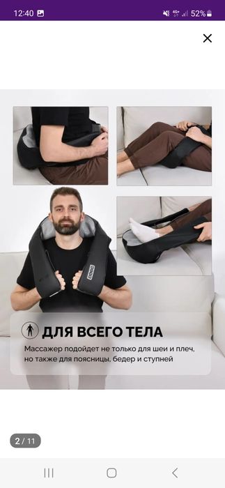 Супер Массажёр  новый