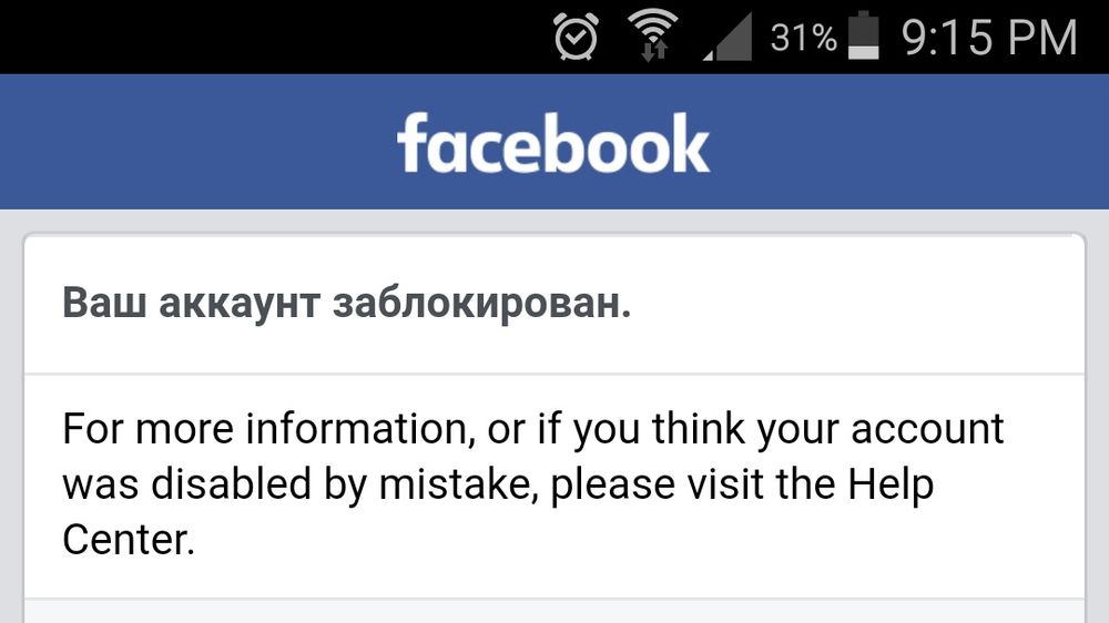 Таргет Таргетолог Facebook  Блокировка маркетинг