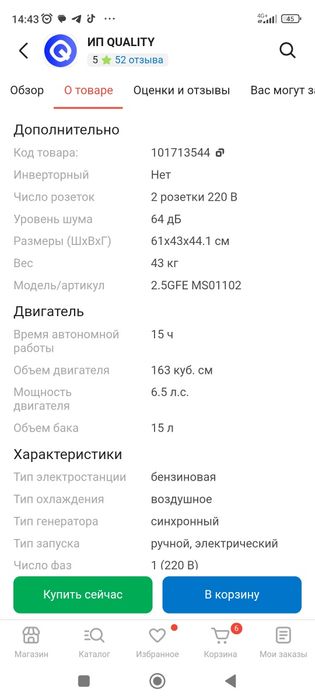 Бензиновый генератор