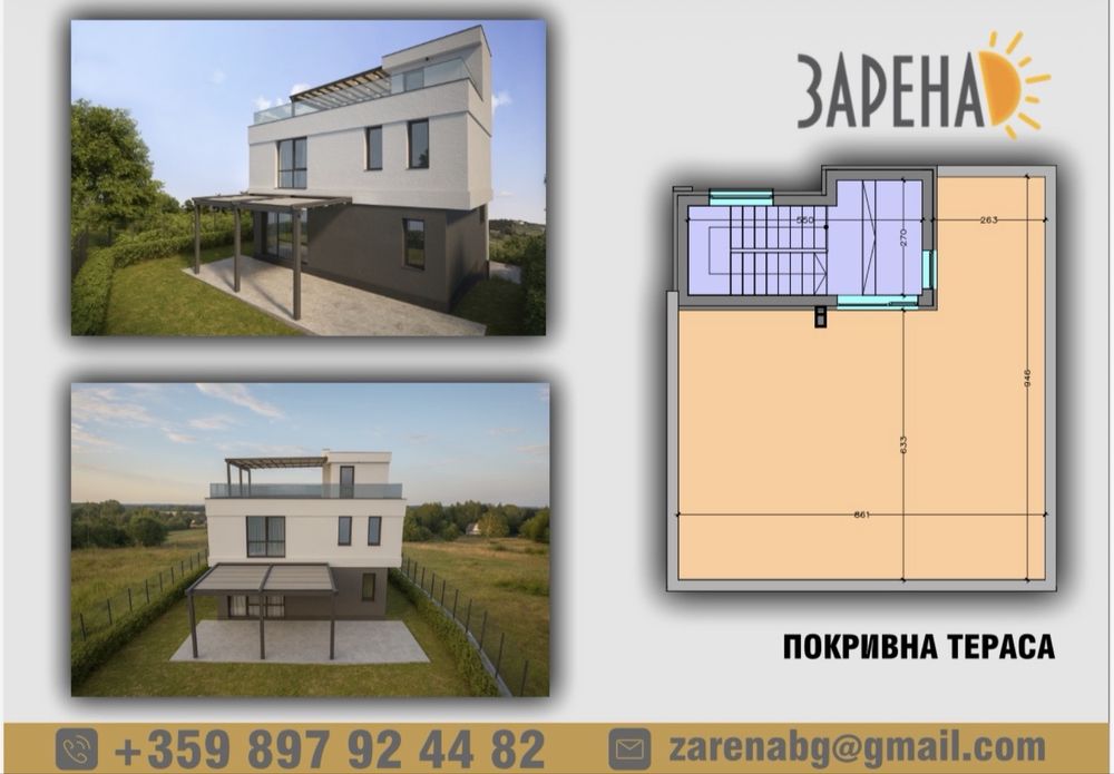 Собсвеник Продава Къща Горна Трака/Виница