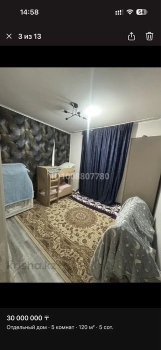 Уй сатылады/Продам дом