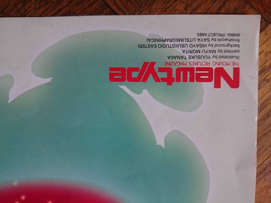 японски аниме плакат