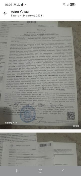 Участок срочно сатылады.