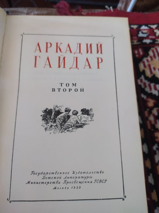 Книги.Аркадий Гайдар.
