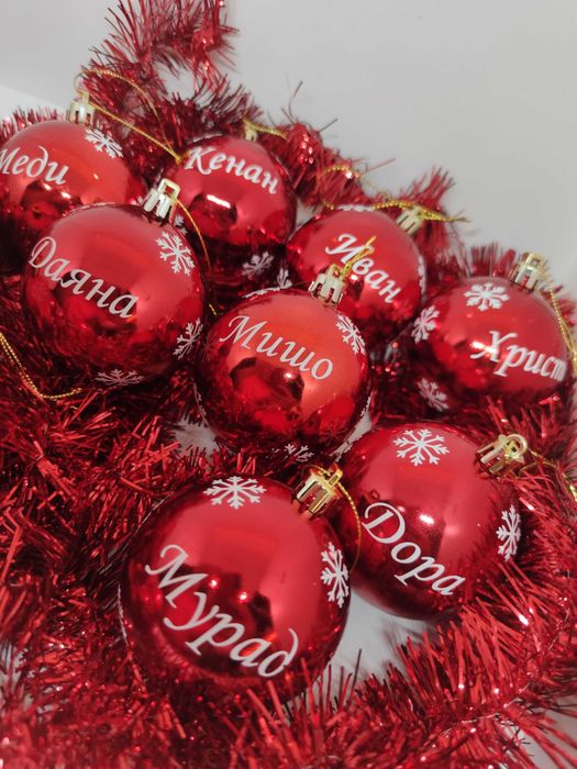 Персонализирани Коледни топки за Елха
