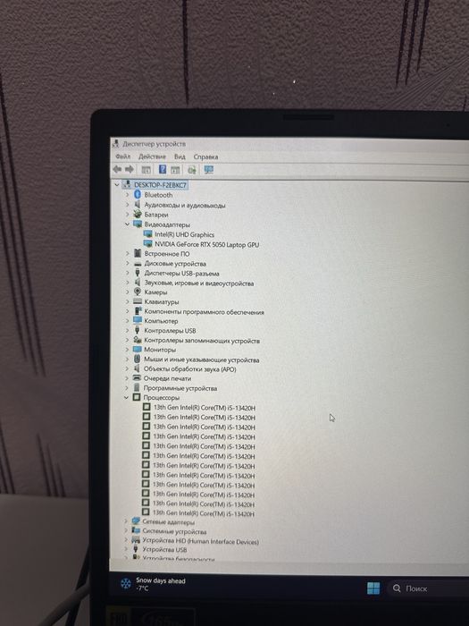 Игровой ноутбук RTX5050
