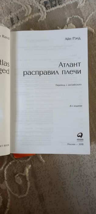 Продам книгу роман