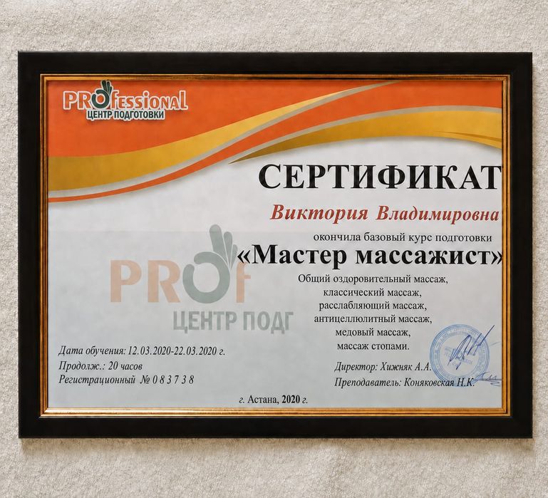Приглашаю на массаж
