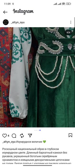 Камзол с платьем