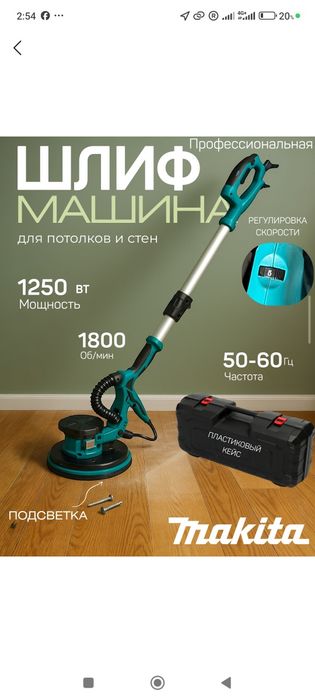 шкурка аппарат аренда