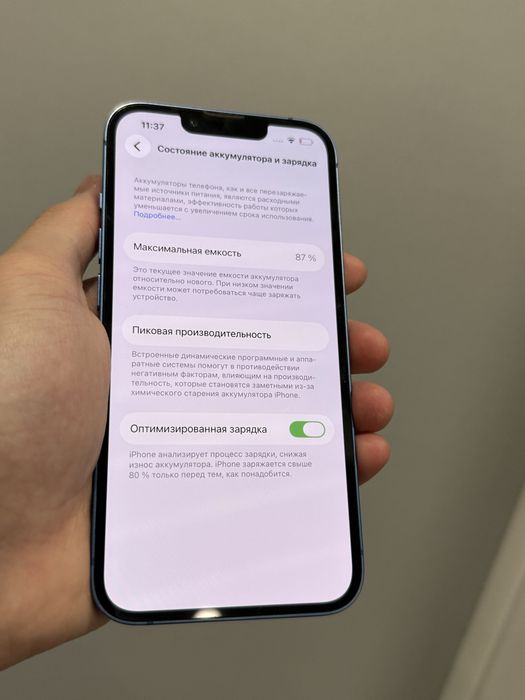 Iphone 13 87% Айфон 13