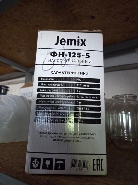 Фекальный насос Jemix