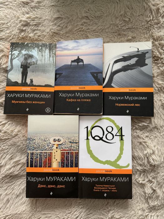 Продам книги Харуки Мураками