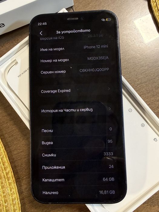Продавам телефон