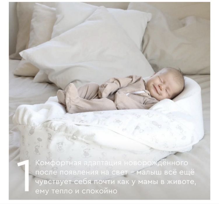 Продам кокон для новорожденных