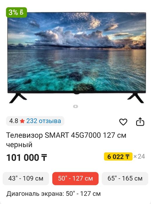 Срочно продам телевизор смарт 127см