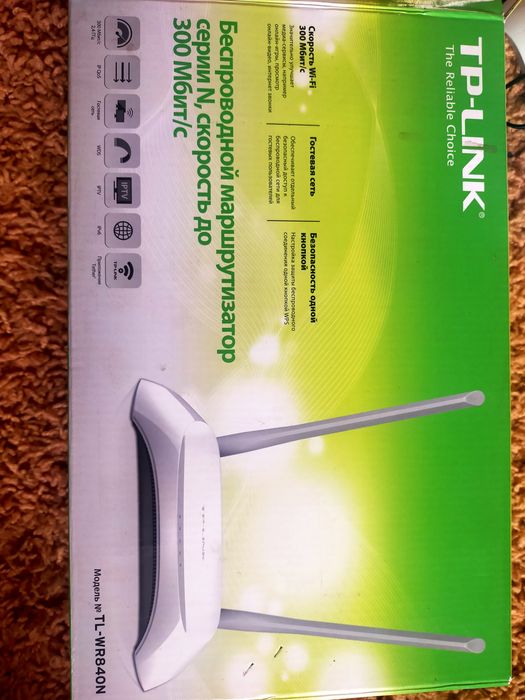 Продам беспроводной модем