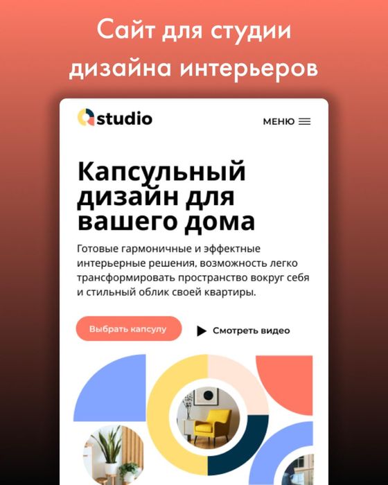 Создание сайтов под ключ