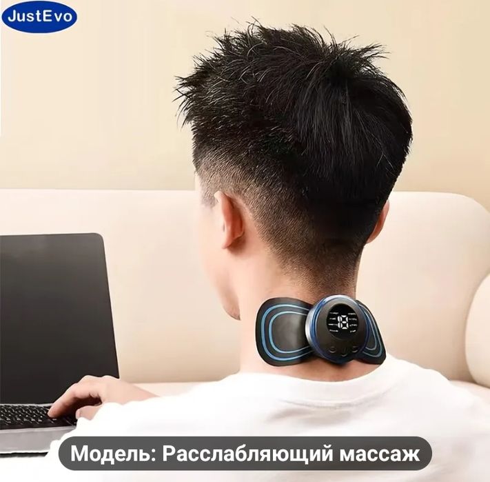 Массажёр универсальный