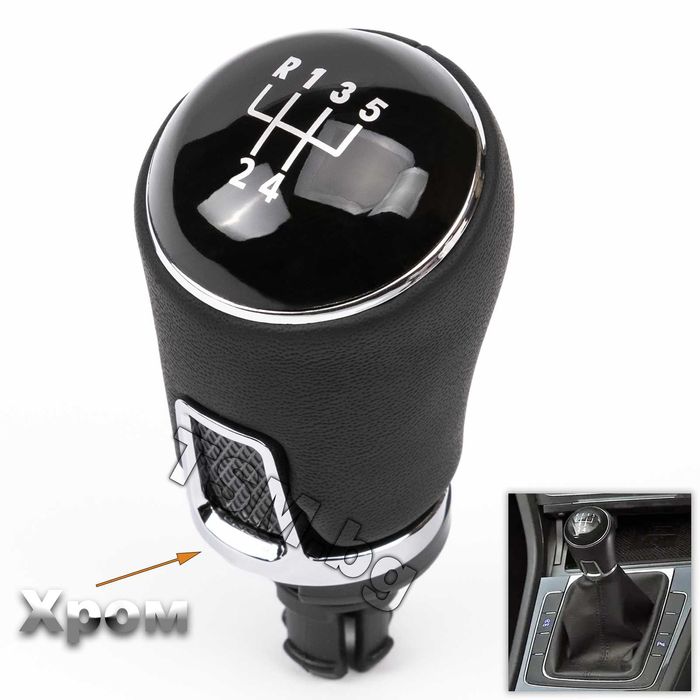 Топка Скоростен Лост за VW Golf Passat Jetta Caddy Tiguan Touran Голф