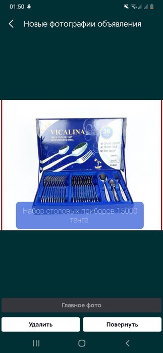 Набор столовых приборов