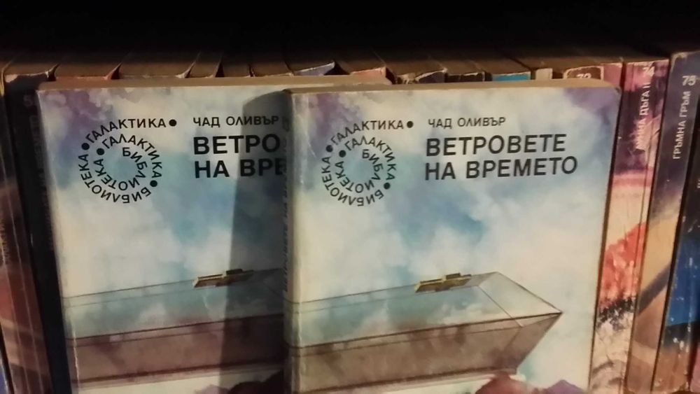 Библиотека Галактика колекция