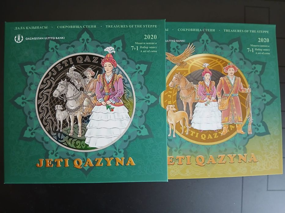 Наборы монет Жети Казына и Сакский стиль
