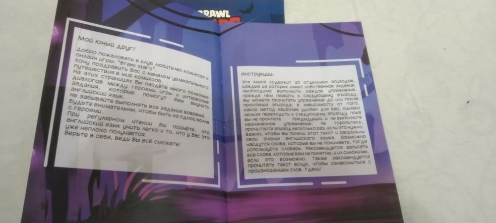 Обучение английскому языку Комикс детская книга Brawl Stars