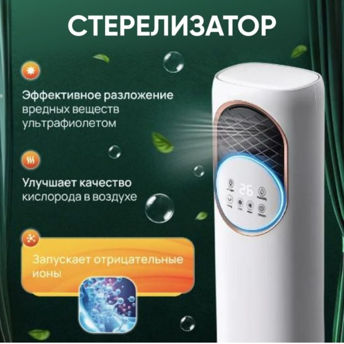 Вентилятор с охлождением.