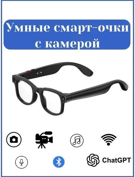 Смарт очки,Ray-Ban бюджетные,Smart glasses