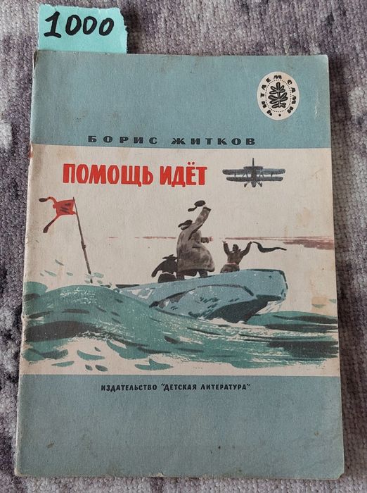Детские разные книги