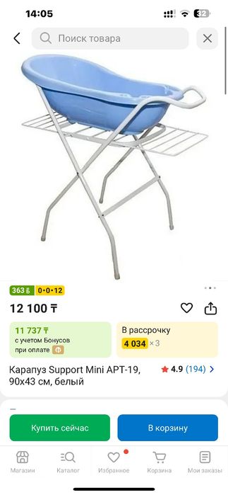 Продам подставку для ванночки.