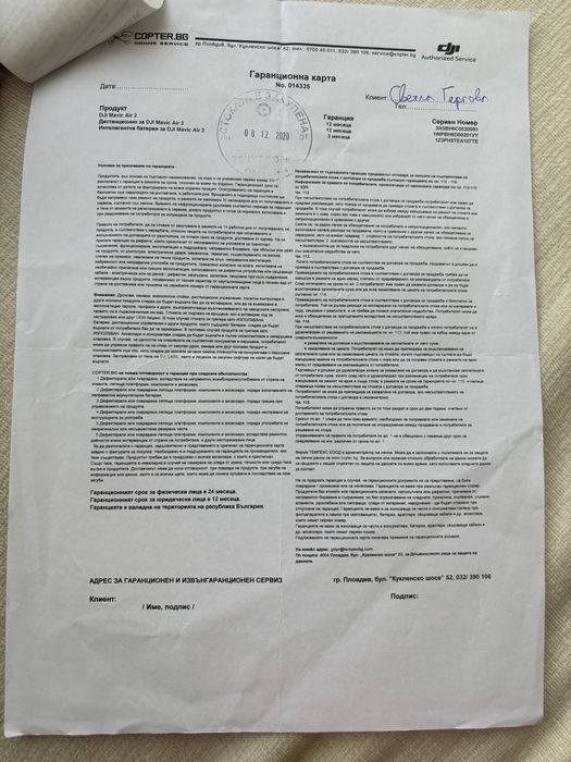 Продавам дрон DJI Mavic Air 2