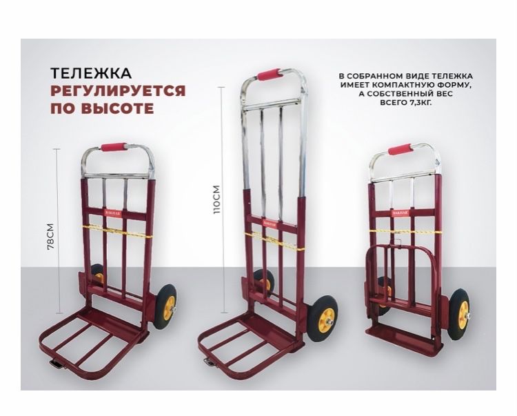 Продам тележку! Тележка, тачка