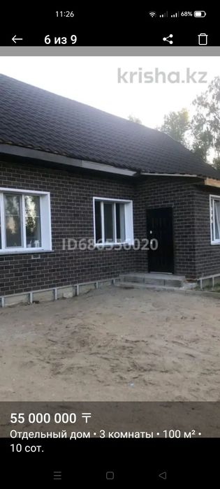 Продам дом в экологически чистом районе города