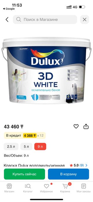 Краска делюкс супер белая