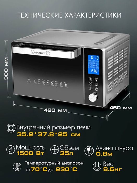 Мини-печь Endever Danko-4039, сенсорное управление, 9 программ, гриль,