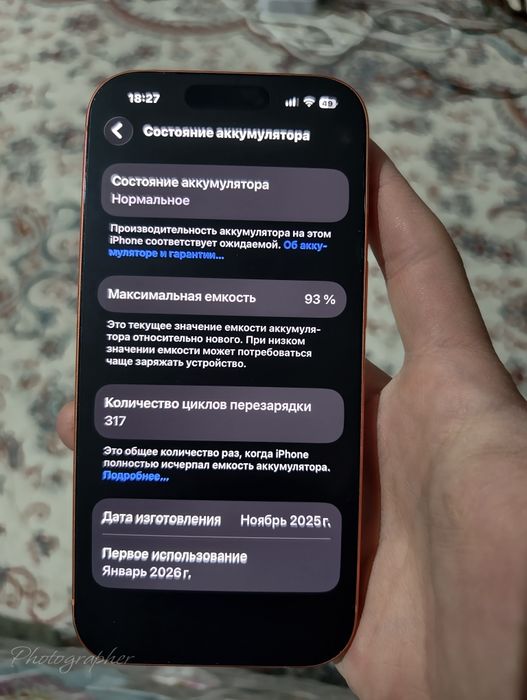 iPhone 17 pro 256 93%