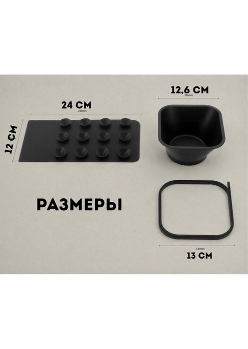 Чашка для краски от волос