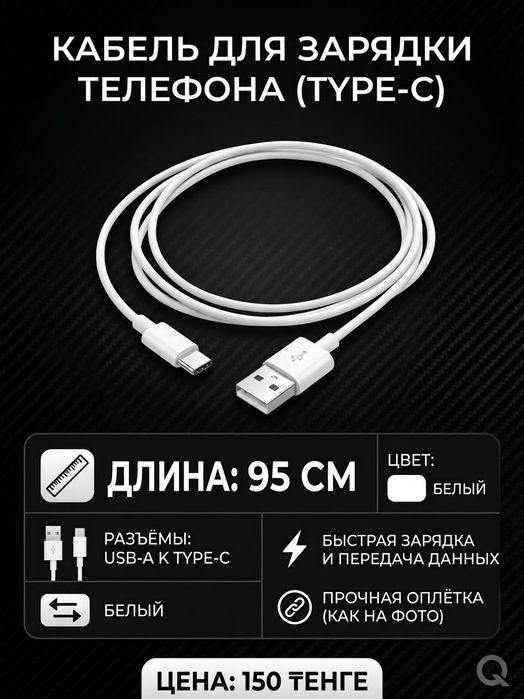 Продам провод Type-S
