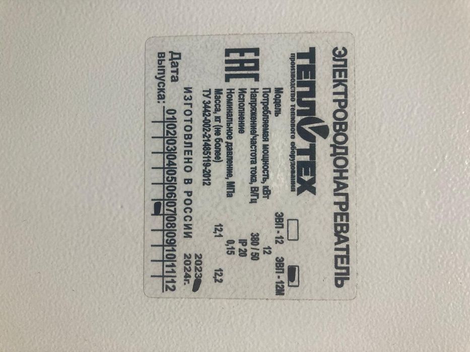 Продам электрокотел