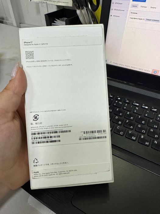 Iphone 17 512 Esim